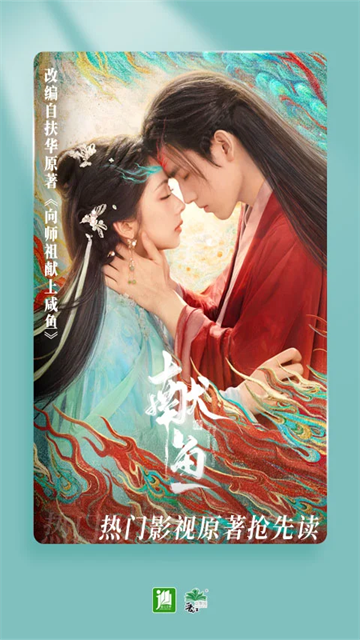 晋江小说阅读纯净版
