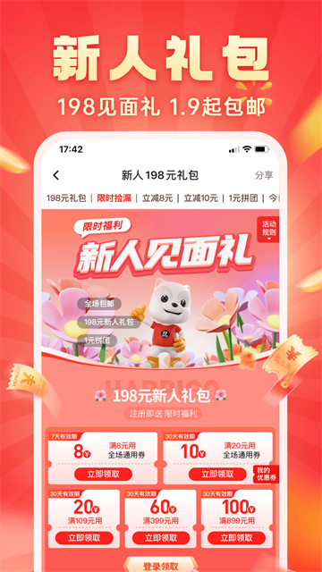 快乐购商城