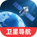 动态高清卫星导航app