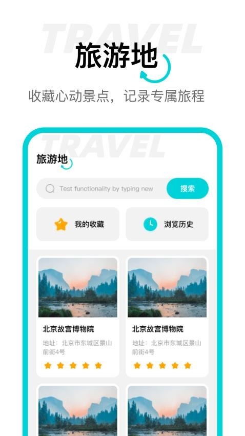 动态高清卫星导航app