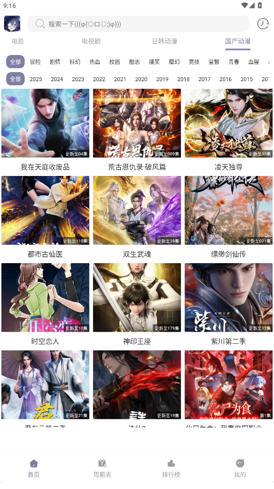 森林动漫