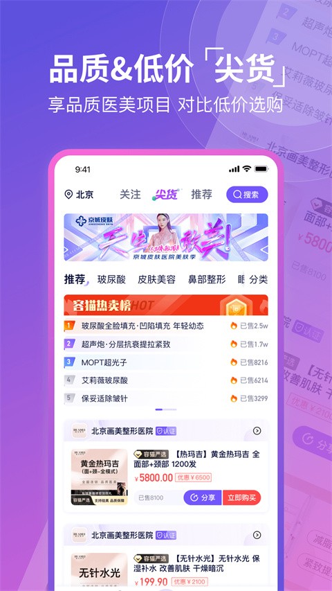 容猫医美
