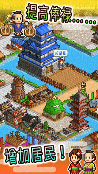 大江户之城无限金币版