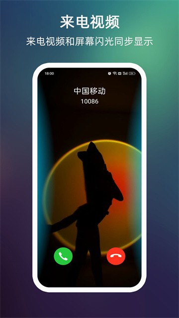 lt来电闪光(来电闪光)