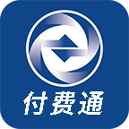 付费通