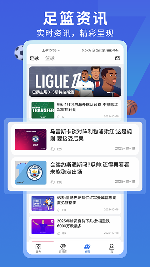 7M即时比分