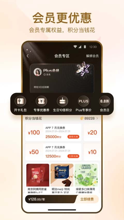 万家(华润万家)