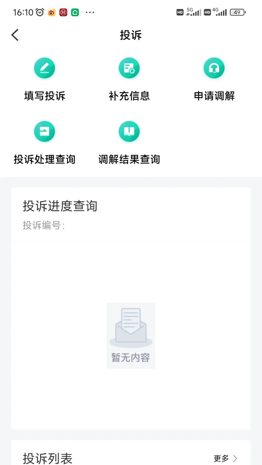 民航12326