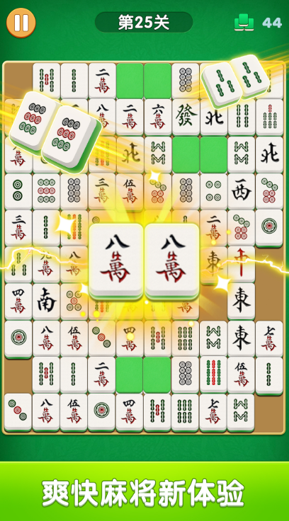 麻将合十对对碰