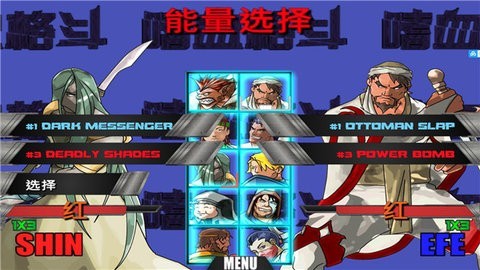 嗜血格斗全人物版