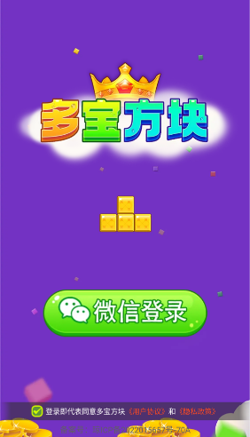 多宝方块