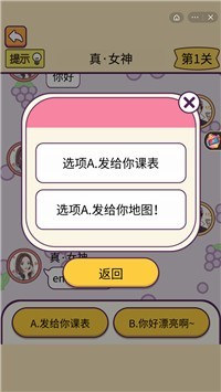 舔狗的日常