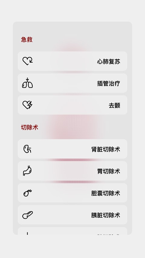 生命人体模拟器