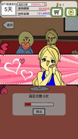 欠债要靠赌-博来还