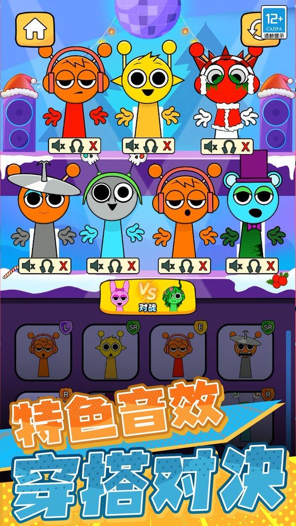 节奏盒子暗黑角色