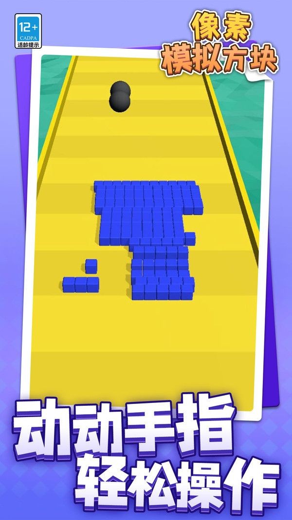 像素模拟方块