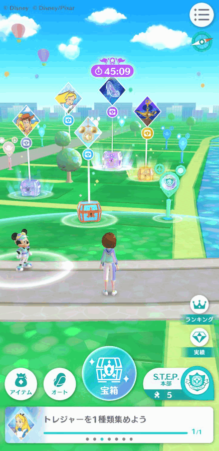 迪士尼定位米奇寻宝