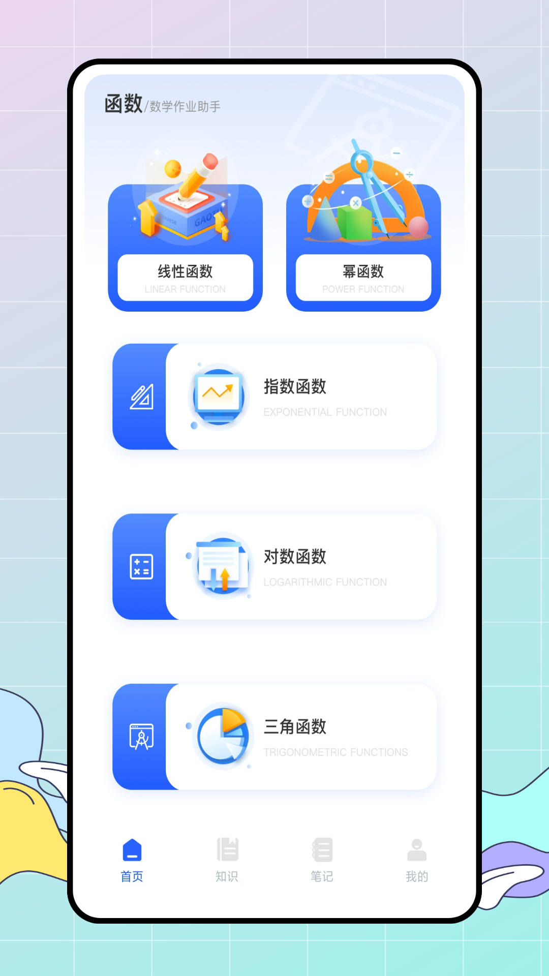 数学思维