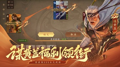 三国杀:一将成名