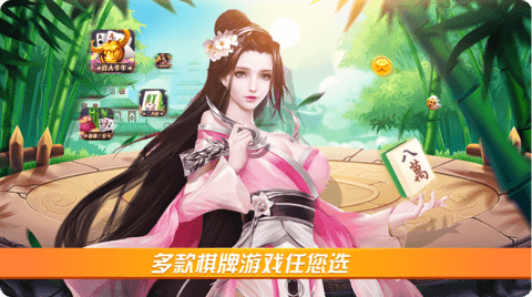 天豪棋牌官网最新版