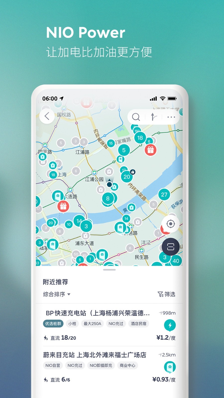 蔚来安卓版