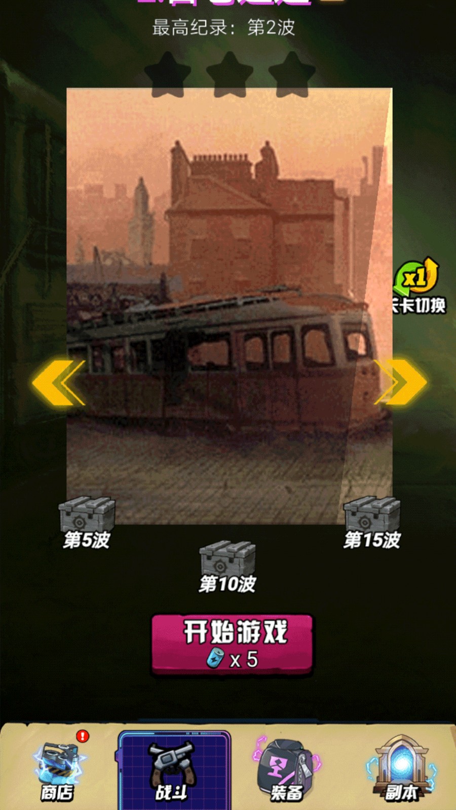 突击小分队