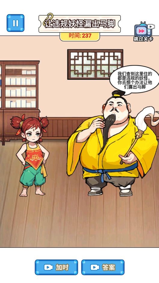 闯关小高手