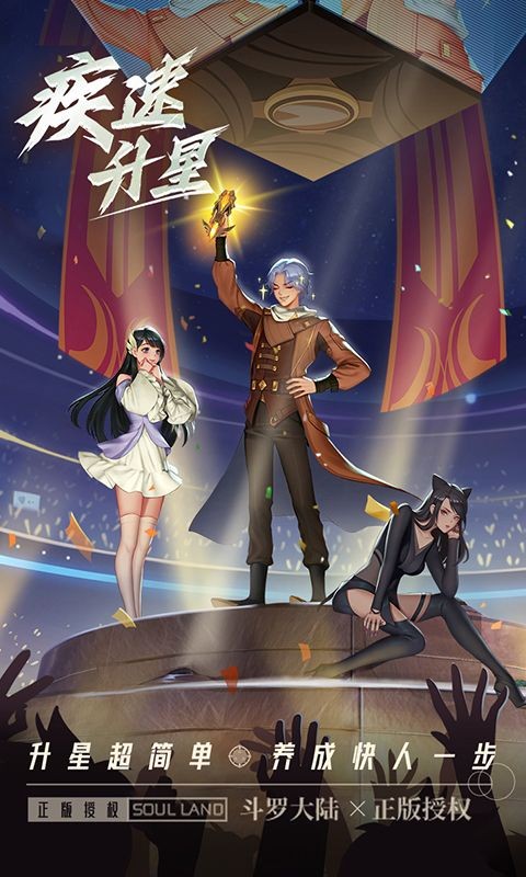 斗罗大陆武魂觉醒众神版0.1折