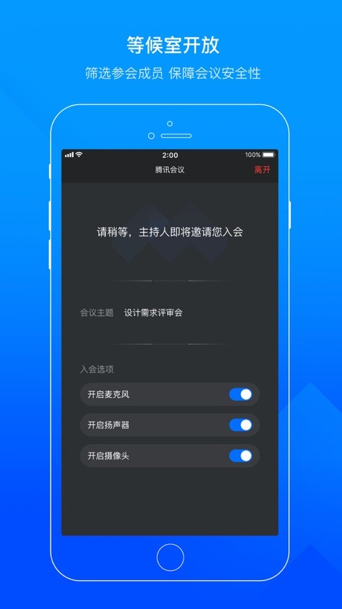VooV Meeting腾讯会议国际版