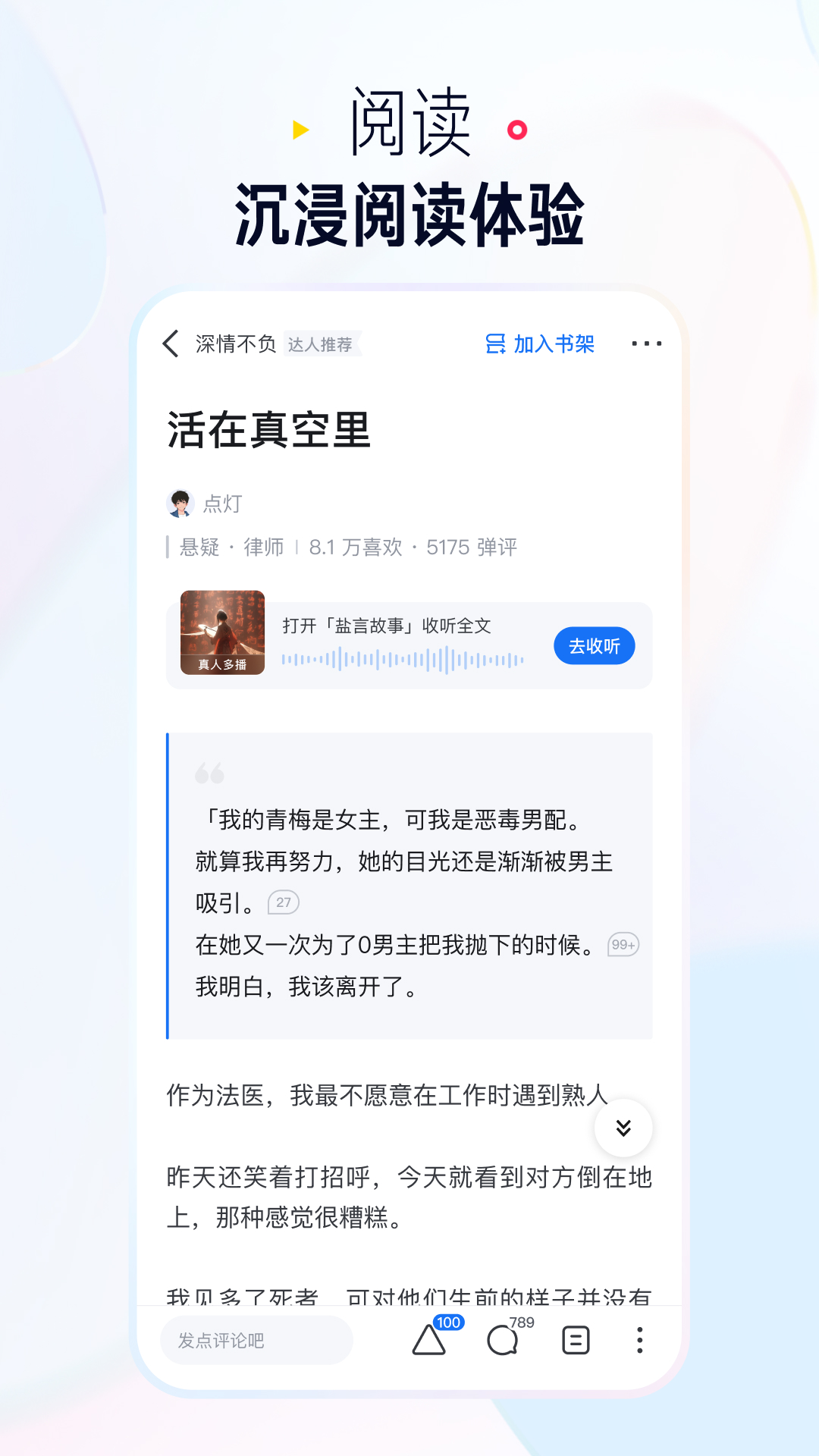 知乎极速版app(原名知乎盐选版)