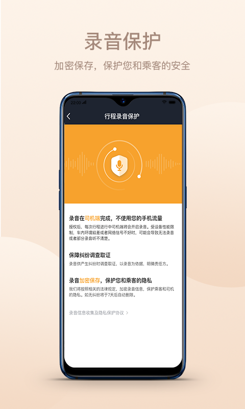 斑马快跑app司机端