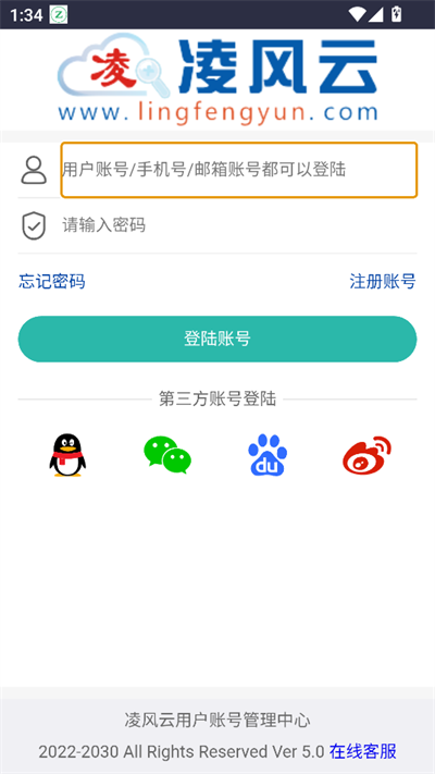 凌风云盘搜索引擎