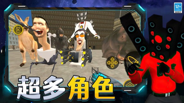 马桶人妖化沙盒