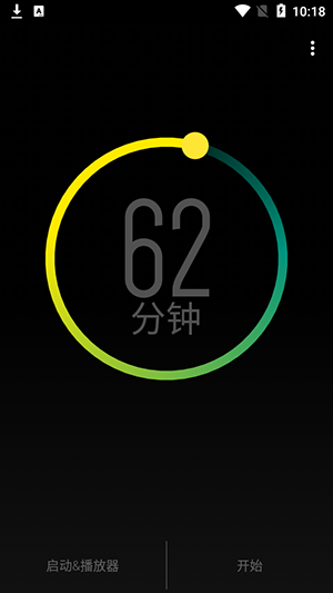 睡眠定时器