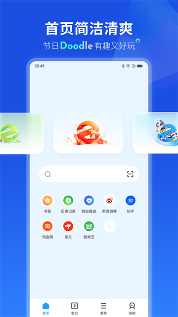 联想浏览器手机版