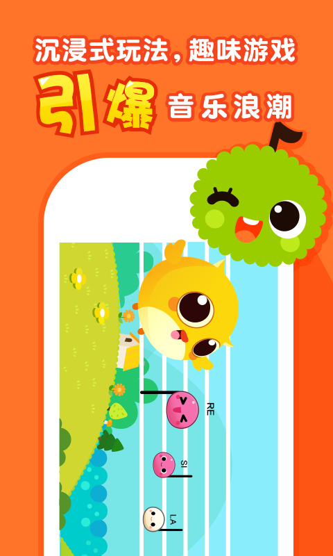 熊猫钢琴陪练app