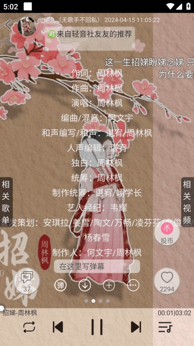 轻音社去会员版