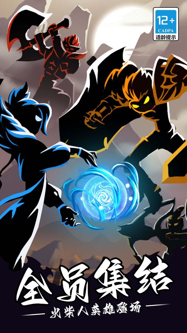 火柴人超格斗进化