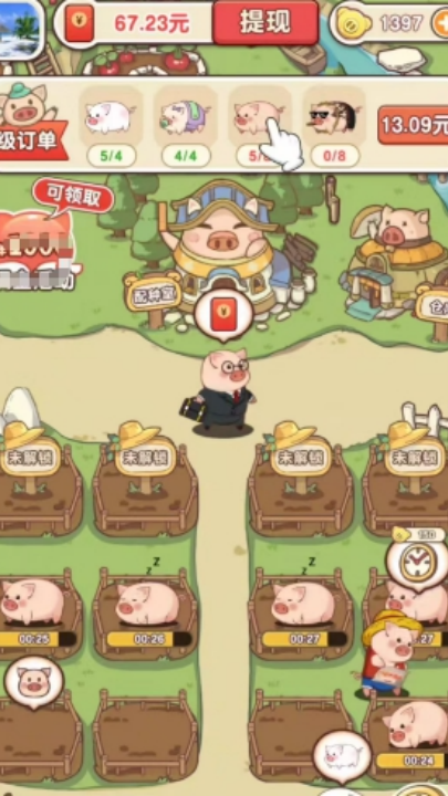 猪猪多福赚钱