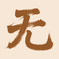 无名社区