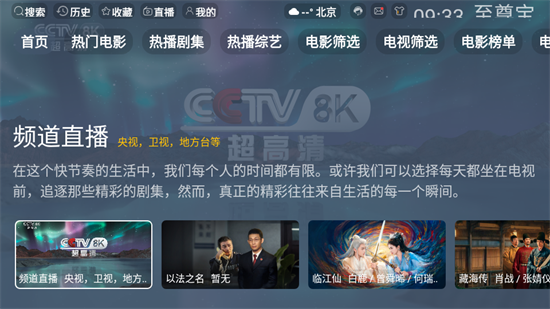 至尊宝盒TV