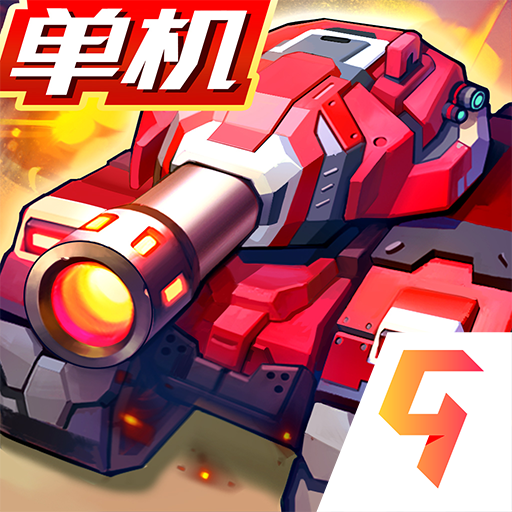 合金机兵无敌版