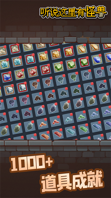 听说这里有怪兽游戏正版