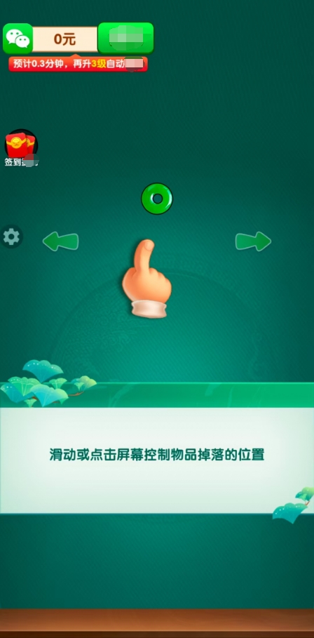 听泉有宝