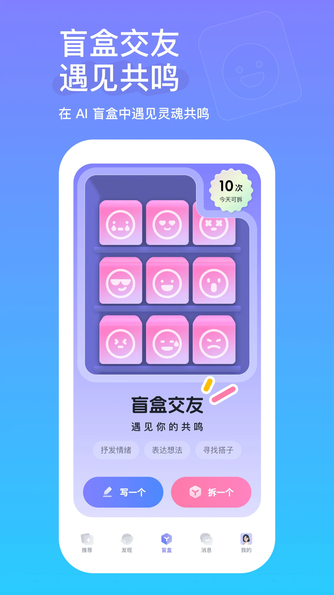 真搭