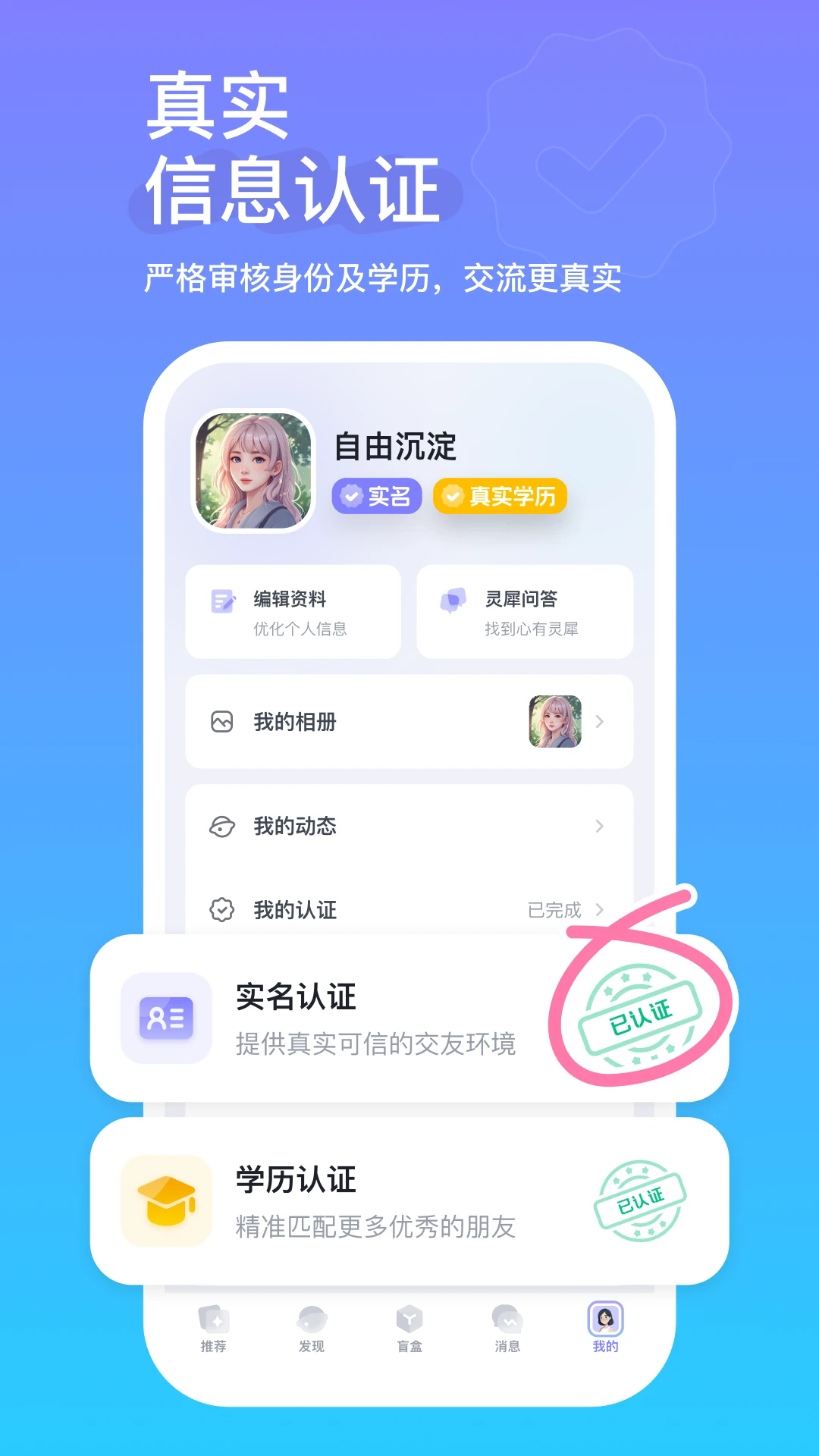 真搭