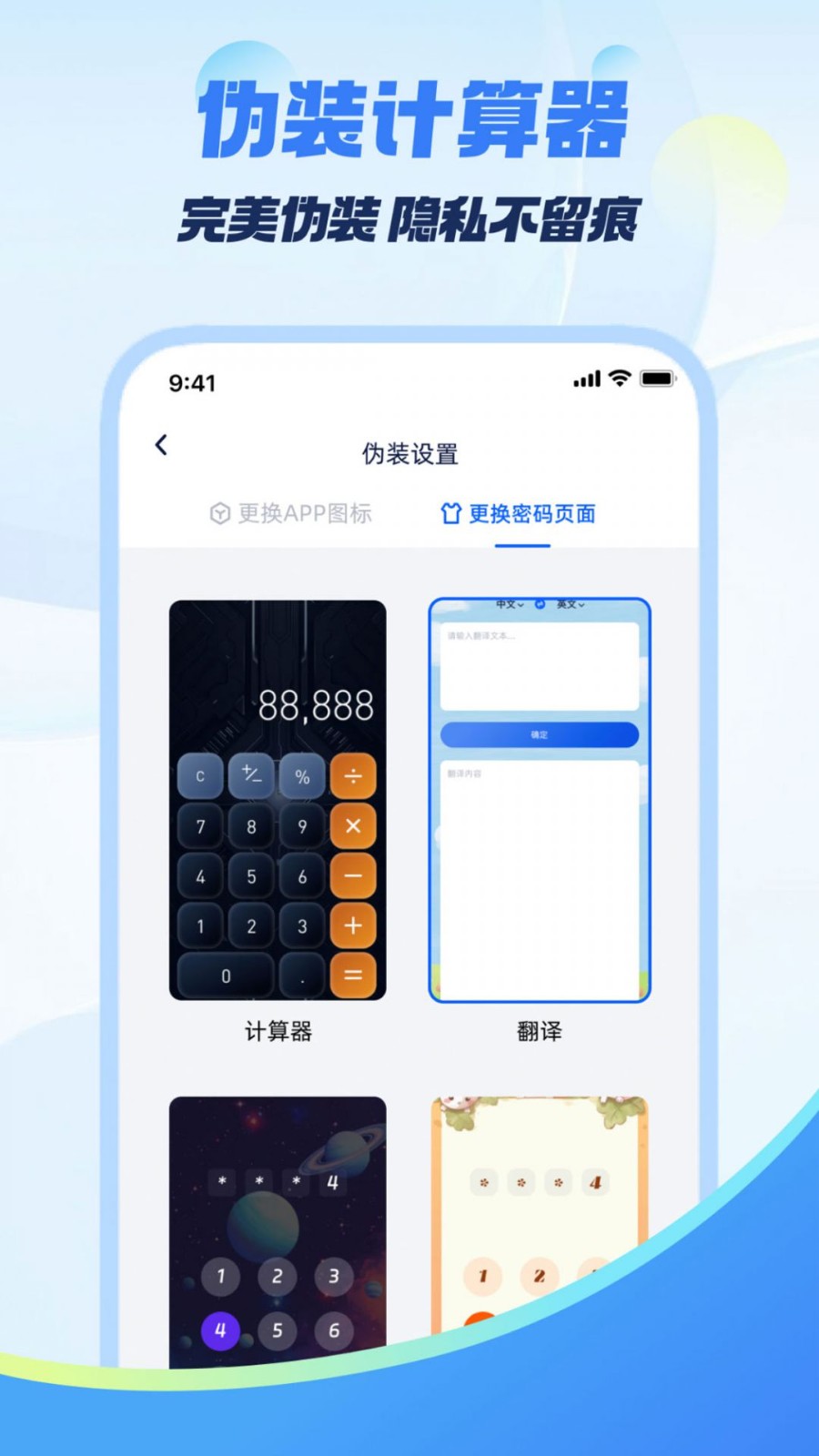 何洛应用锁