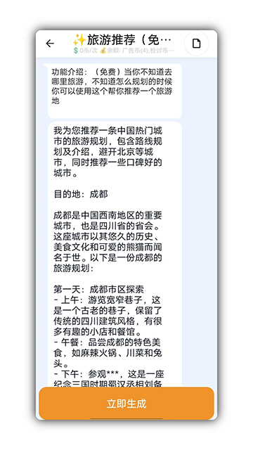 写锤子检讨书生成器