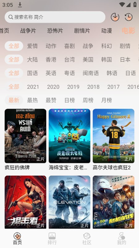 白鸽影视