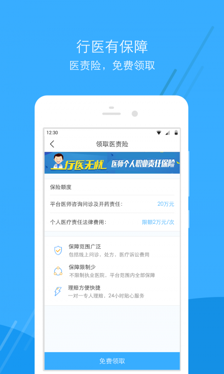 广东云医院